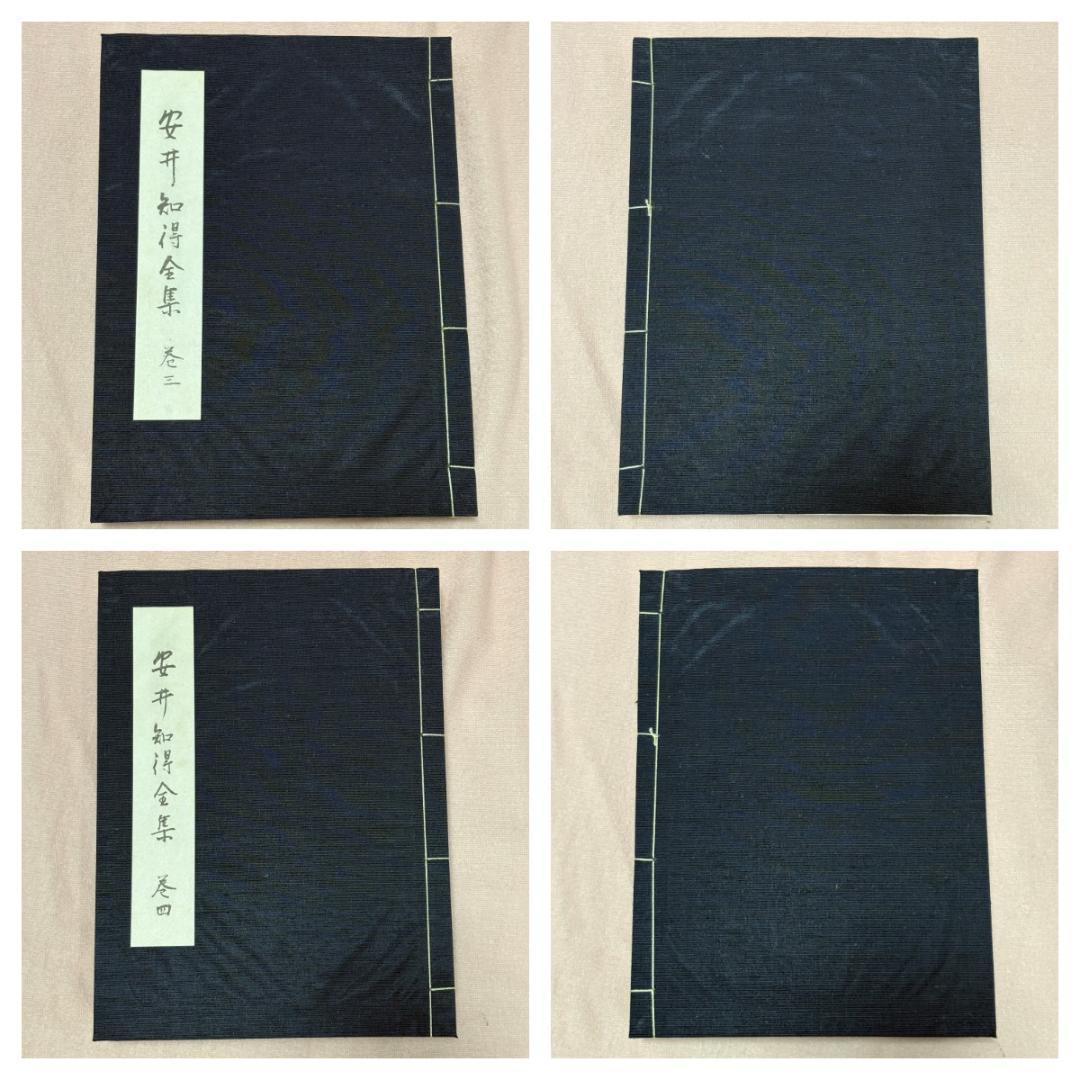 安井知得全集 全4巻 囲碁 棋譜 古書 帙入り 和装本