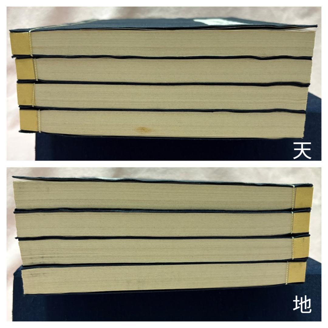 安井知得全集 全4巻 囲碁 棋譜 古書 帙入り 和装本