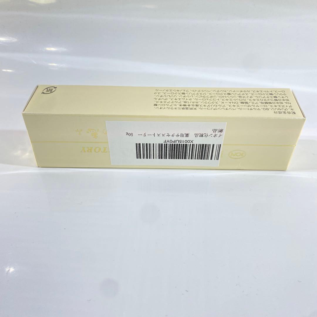 薬用　温泉の恵み　サクセス　ストーリー　イオン化粧品　50g