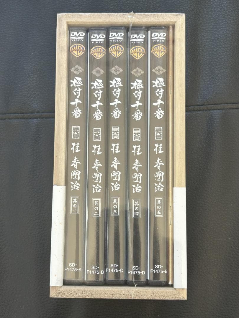 【新品】桂春團治 極付十番 -三代目 桂春團治- DVD-BOX（サンプル盤）
