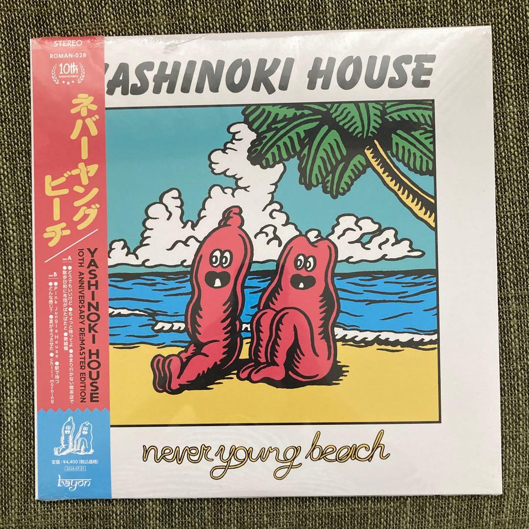 never young beach アナログ レコード 2枚セット 未開封