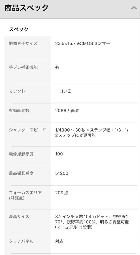 【ほぼ新品】ニコン Nikon Z50 DX16-50 レンズキット おまけ付き