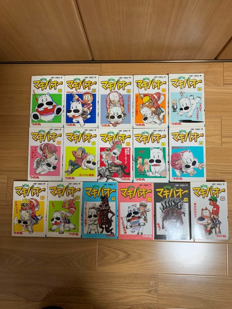 美品　マキバオー　シリーズ全巻セット
