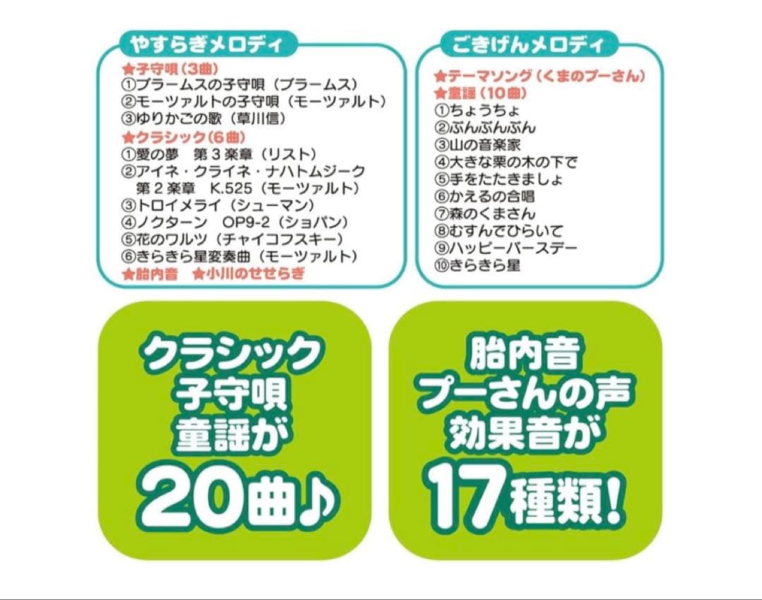 プーメリー えらべる回転6WAYジムにへんしんメリー