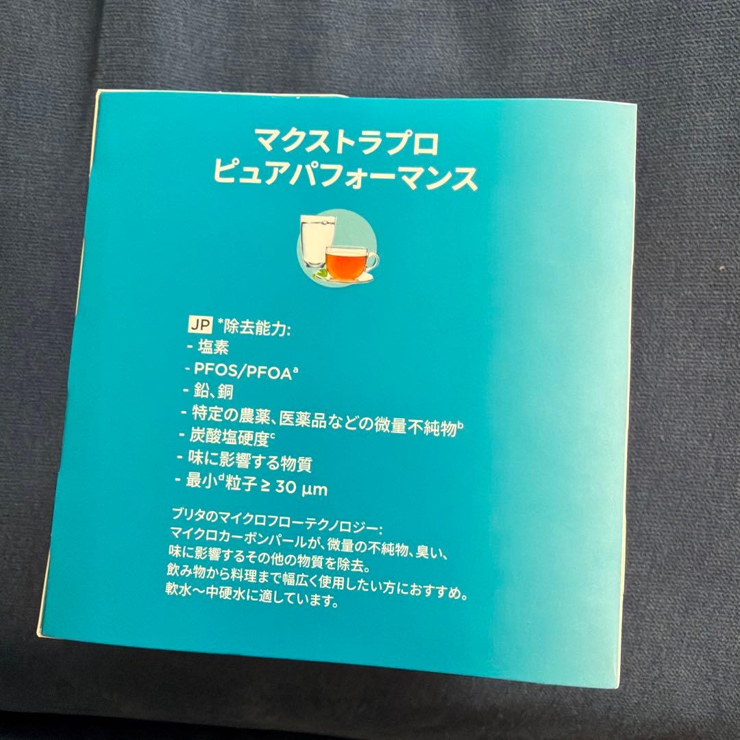 BRITA MAXTRA PRO 浄水器カートリッジ 7個