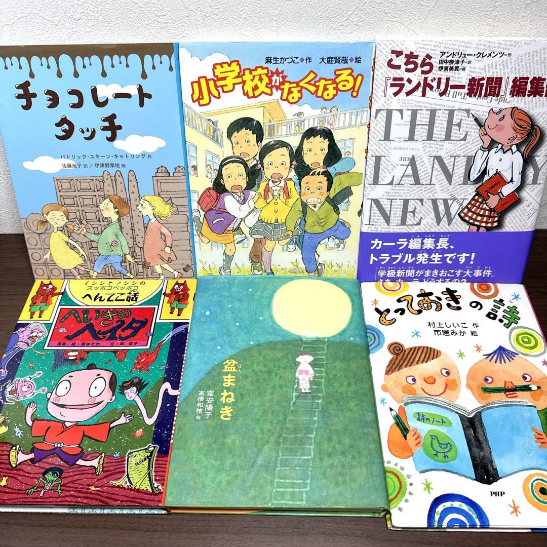 【低学年〜】厳選良書 40冊 課題図書・くもん推薦図書多数 まとめ売り D