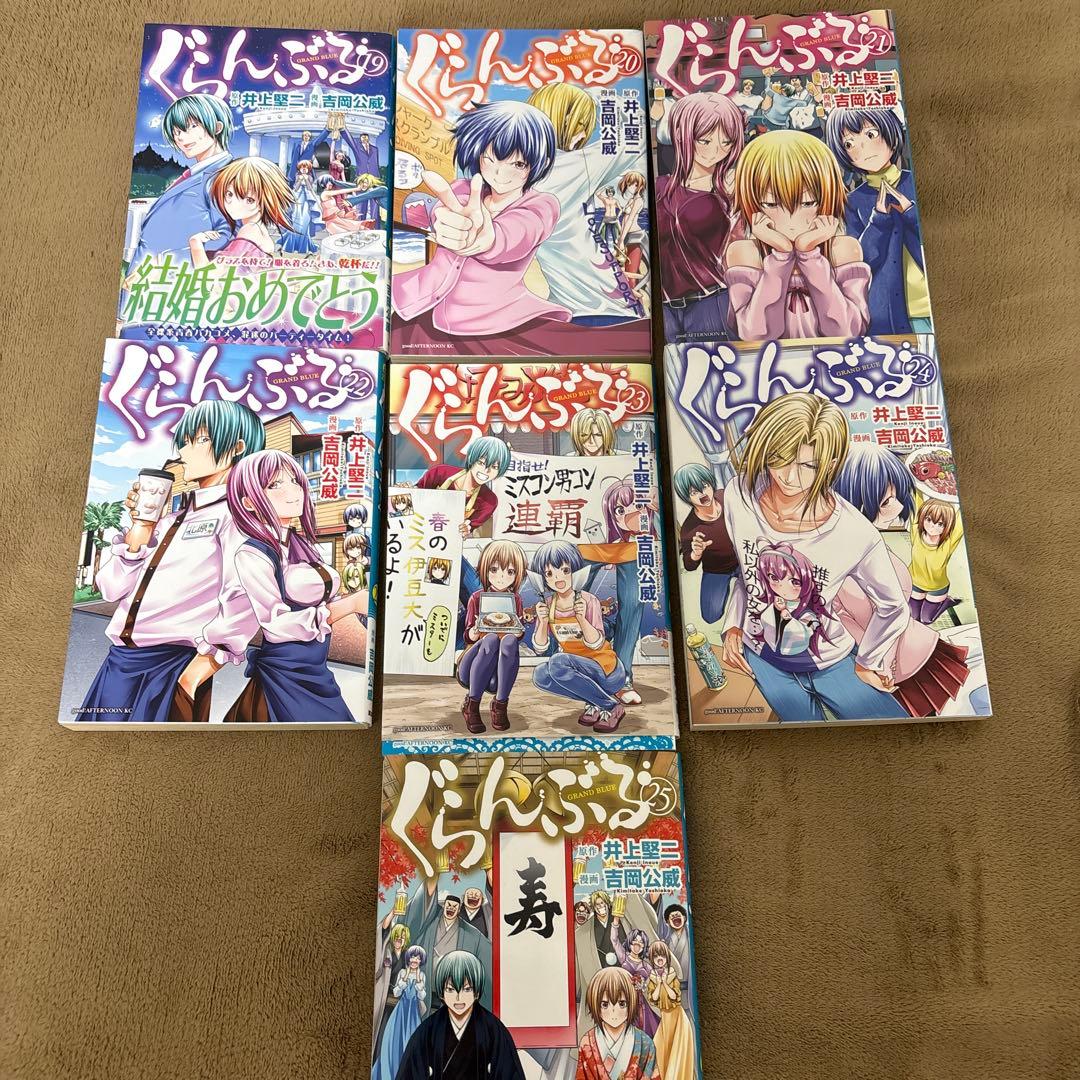 ぐらんぶる1〜25全巻