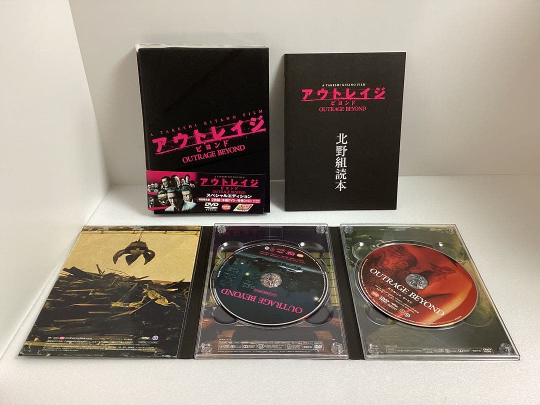 【中古】完品アウトレイジ ビヨンド 【スペシャルエディション】 (初回限定版)