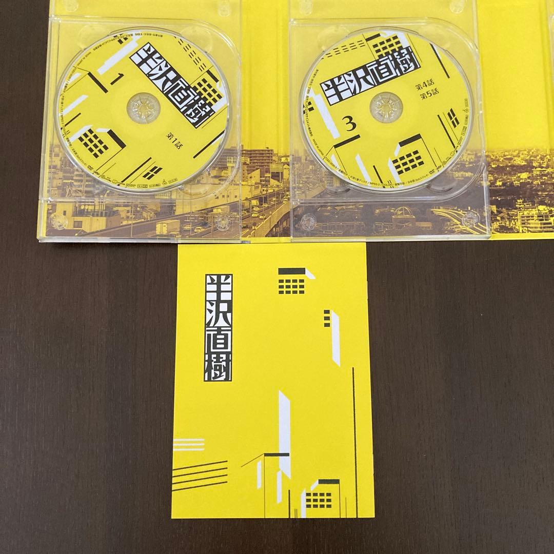 半沢直樹 DVD 7枚組