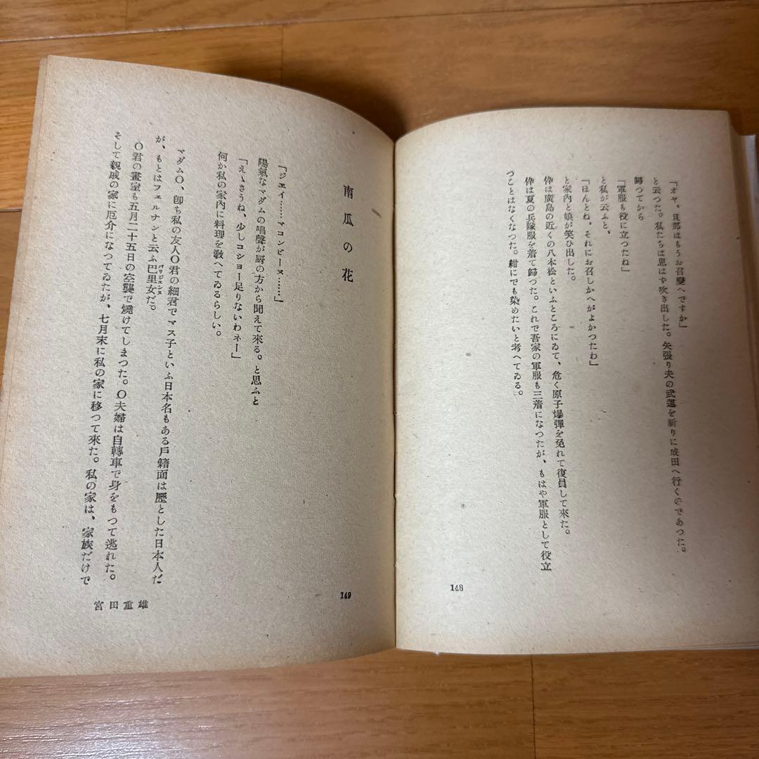 じふろくささげ : いとう句会随筆 帯付き 初版 古書 稀覯本 レア 希少