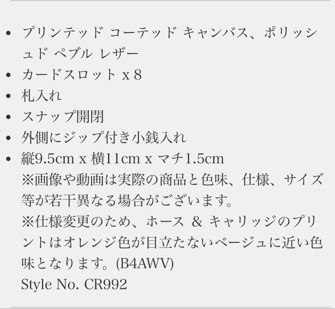 COACH ビルフォールド ウォレット・ホース アンド キャリッジ プリント