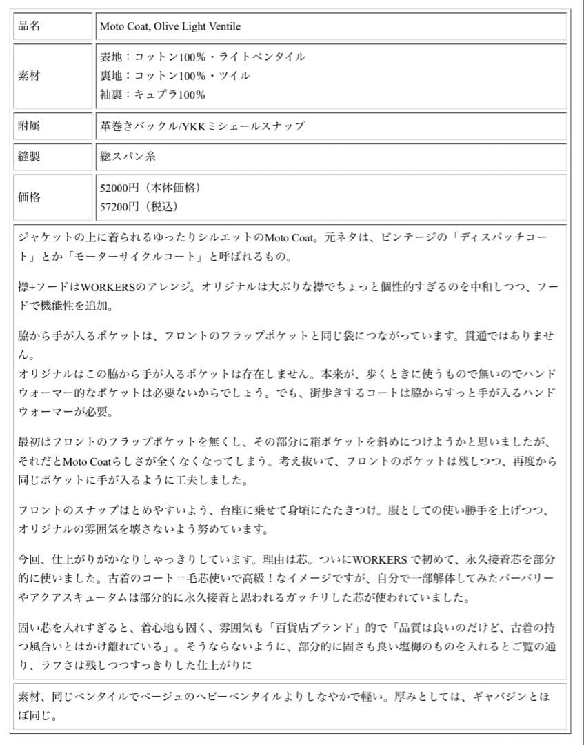 workers ワーカーズ　モーターサイクルコート