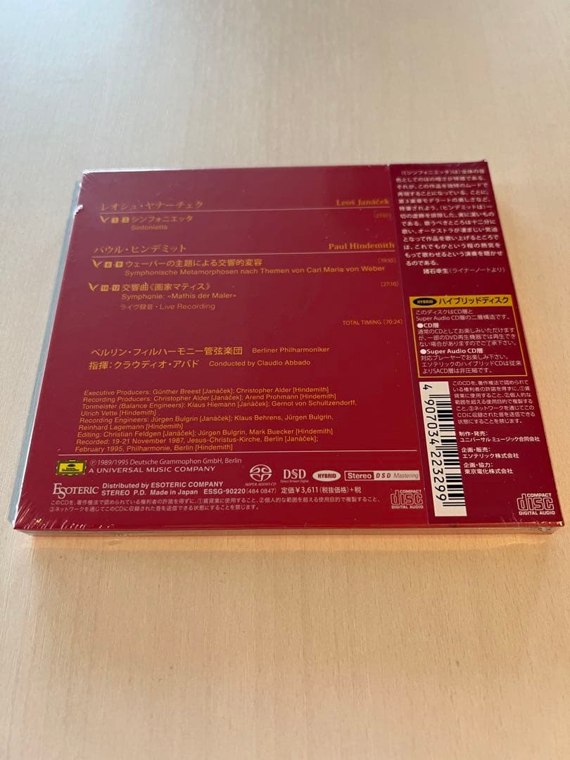 ［エソテリック ESOTERIC SACD］ヤナーチェク シンフォニエッタ他