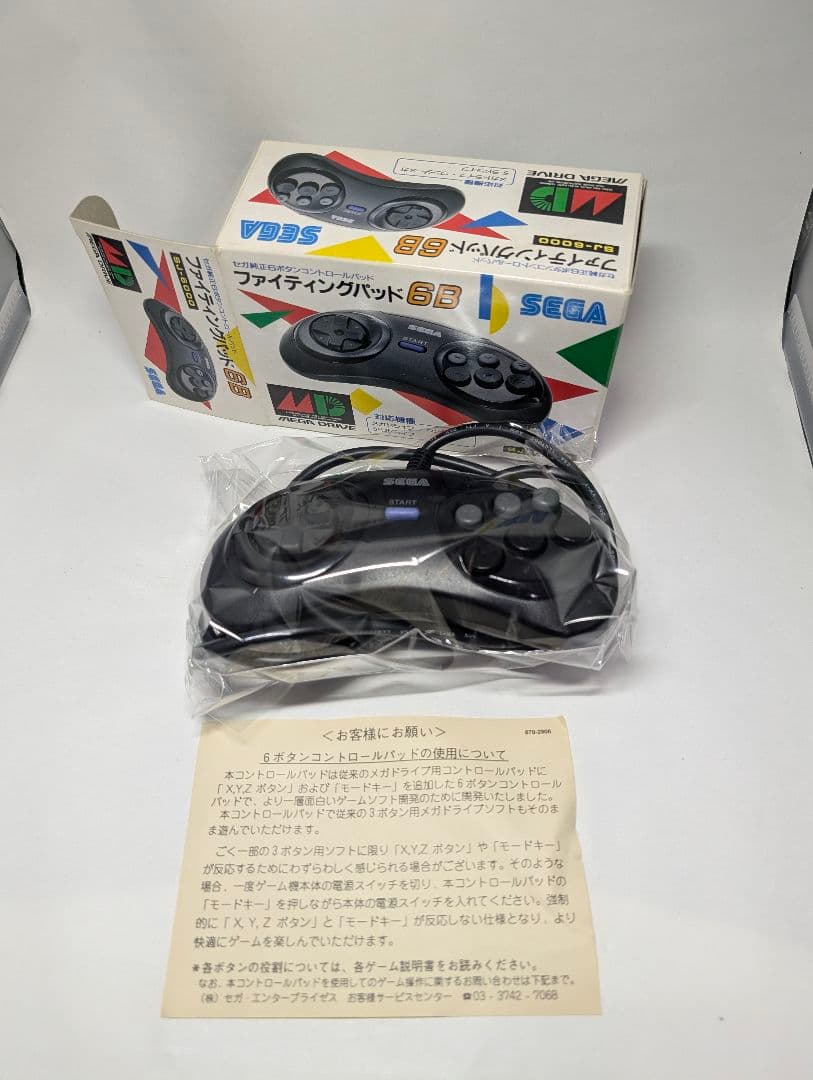 MDファイティングパット6B　sj-6000 箱説明書付き　メガドライブ