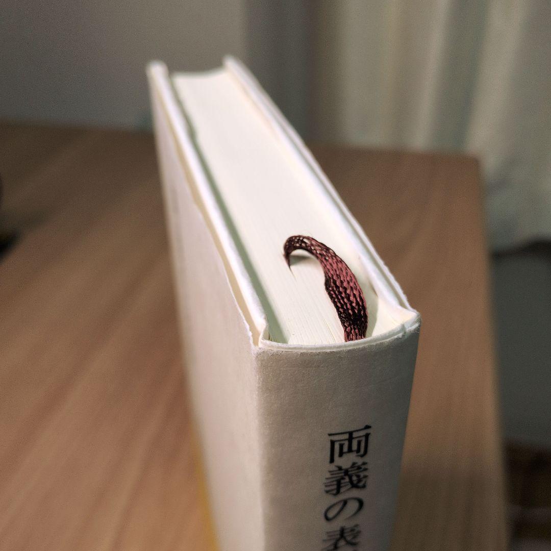 【夏価】両義の表現　李禹煥