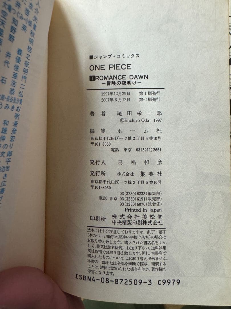 ワンピース 1〜100巻セット