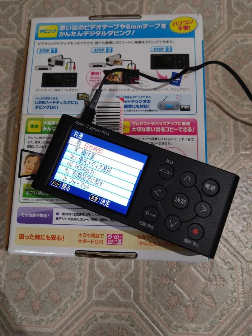 【美品】 I-O DATA 　アナ録・ビデオキャプチャー BOX