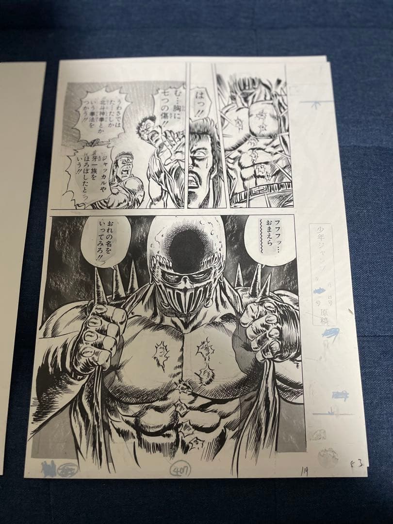 【おたけ】