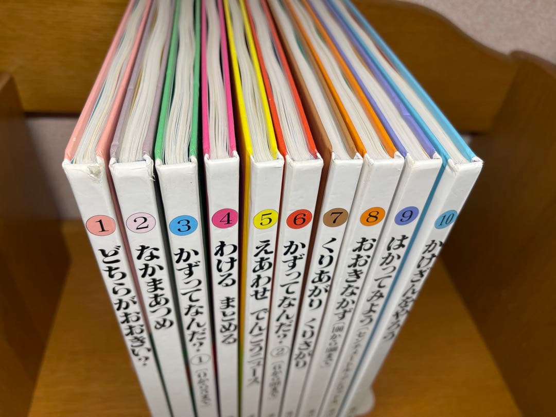 さんすうだいすき 全巻10冊2.16