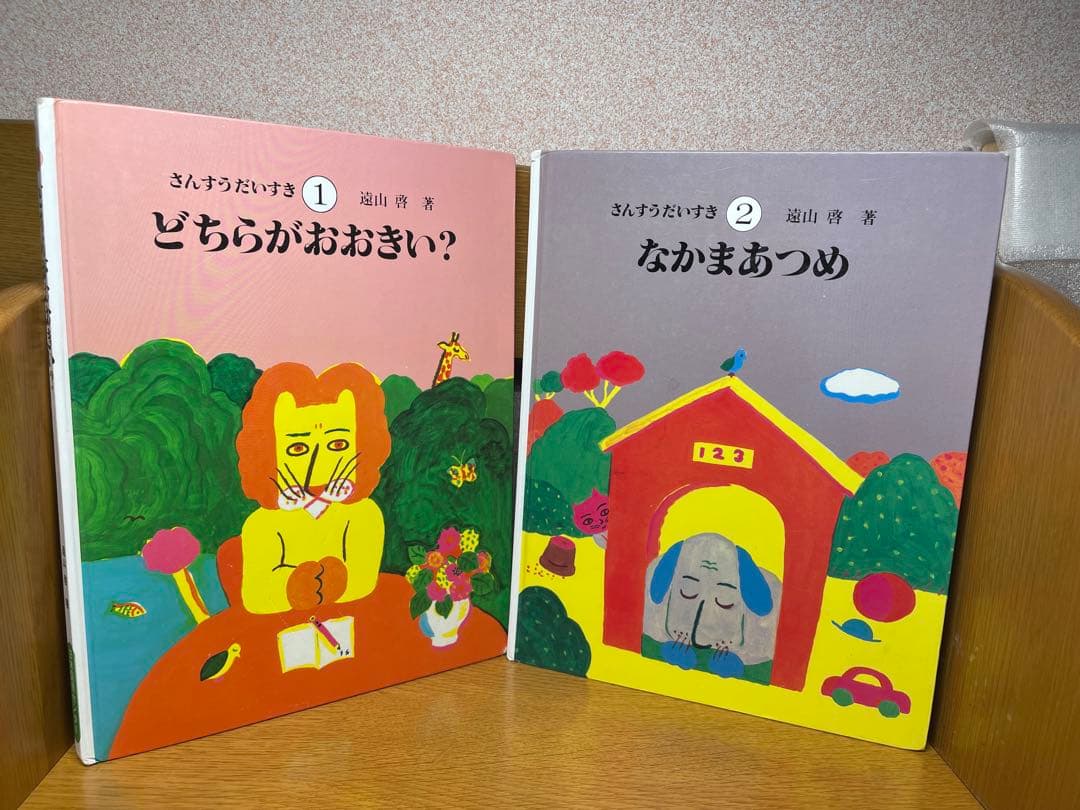 さんすうだいすき 全巻10冊2.16