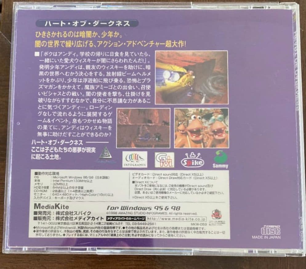 PCゲーム　ハート・オブ・ダークネス　日本語版　Windows　XP CDROM