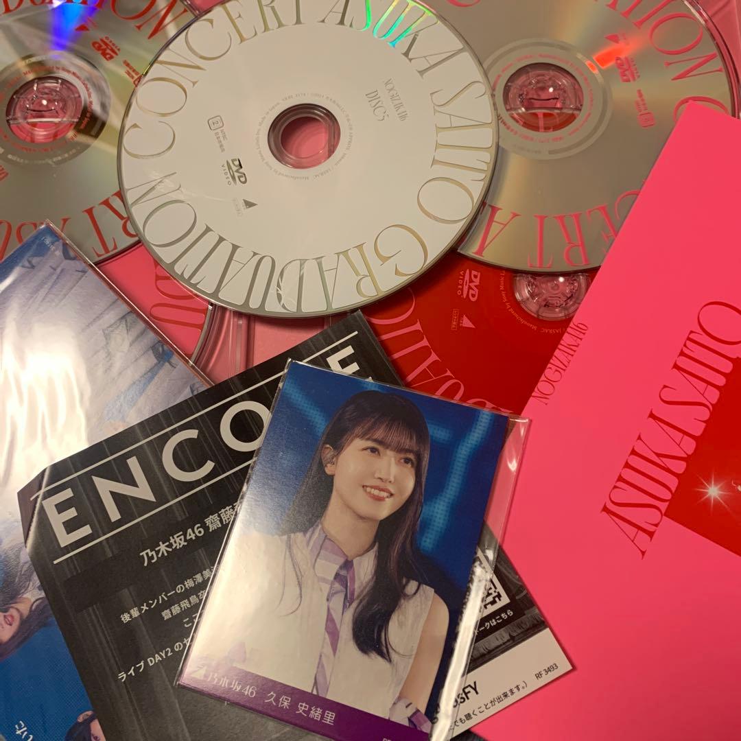 乃木坂46 齋藤飛鳥卒業コンサート 限定盤 DVD
