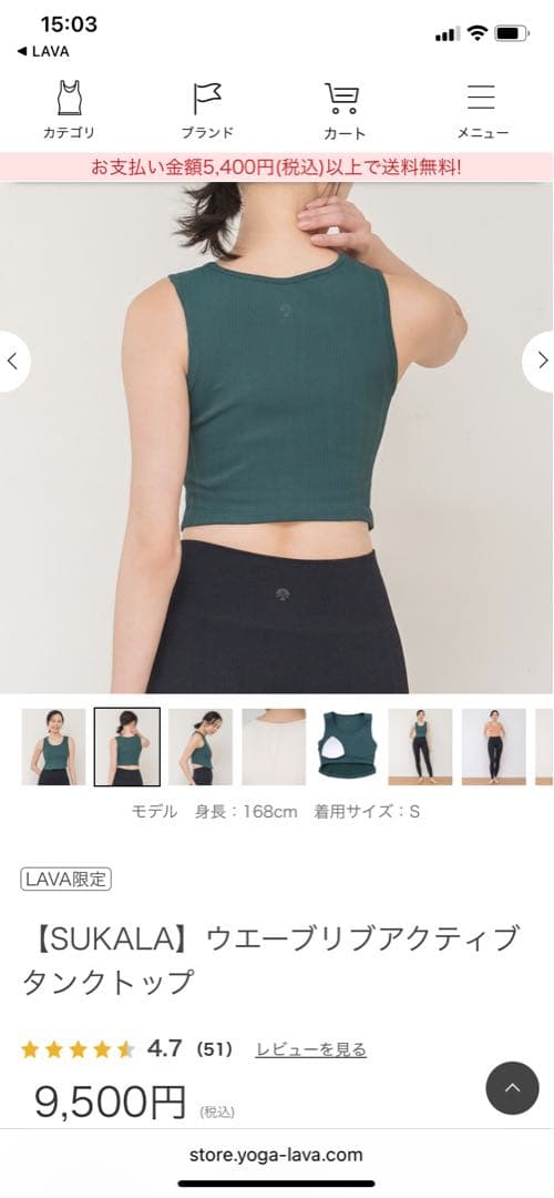 【SUKALA 】ウエーブリブアクティブタンクトップダークグリーンMサイズ