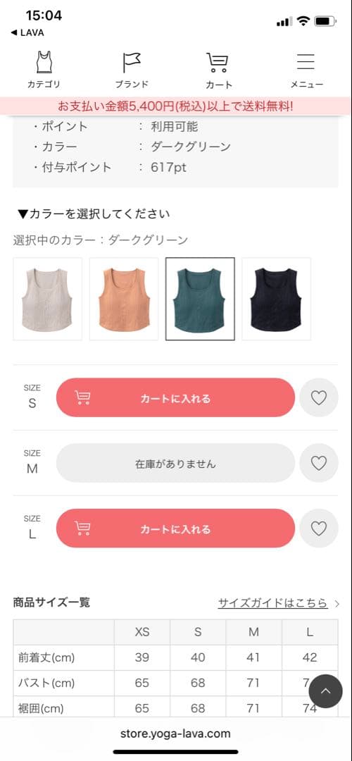 【SUKALA 】ウエーブリブアクティブタンクトップダークグリーンMサイズ
