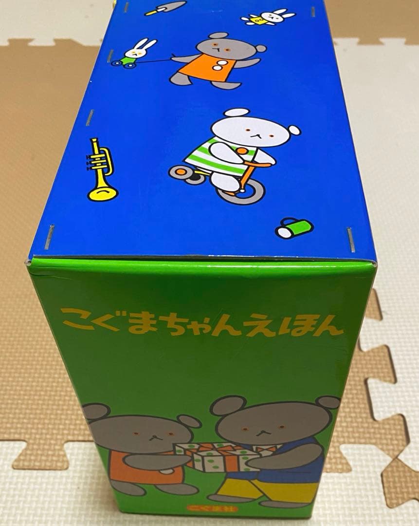 こぐまちゃんえほん15冊セット　絵本