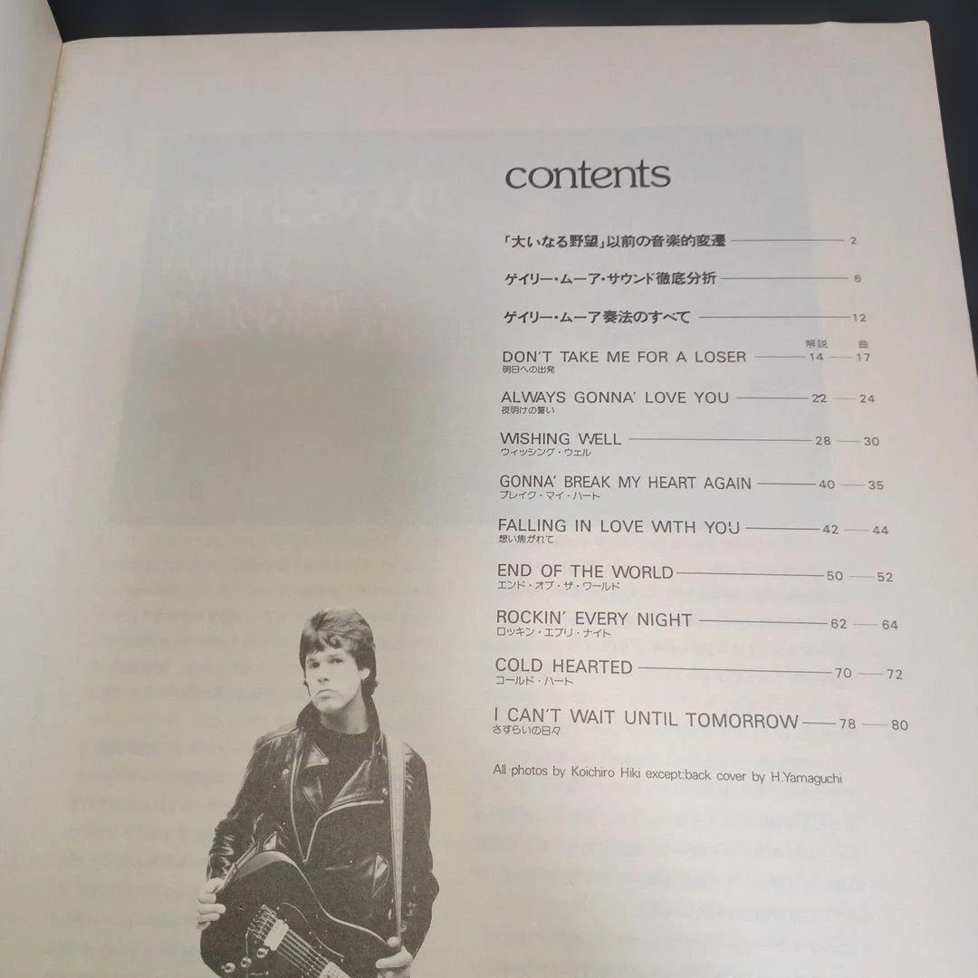 Gary Moore CORRIDORS OF POWER ギタースコア　楽譜