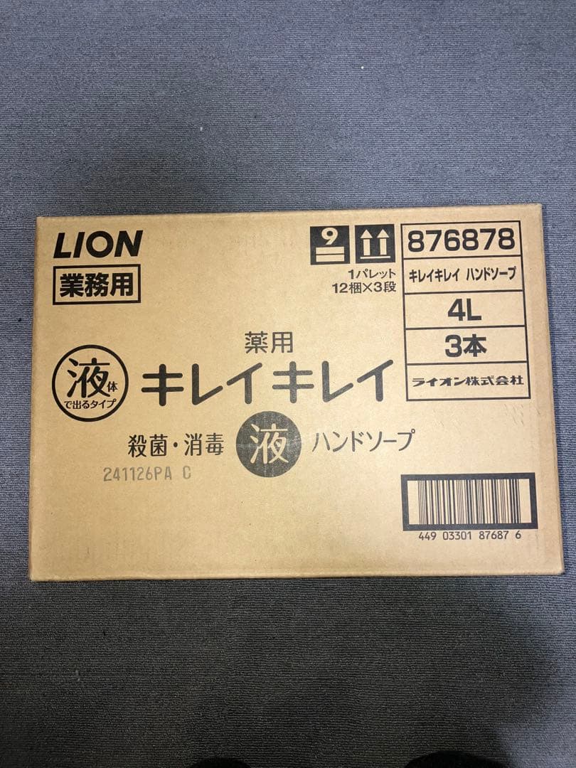 LION キレイキレイ ハンドソープ 4L 3本