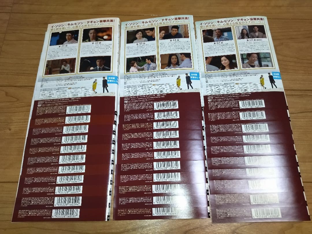 【韓国ドラマ】本当に良い時代　DVD 全32巻　全巻セット