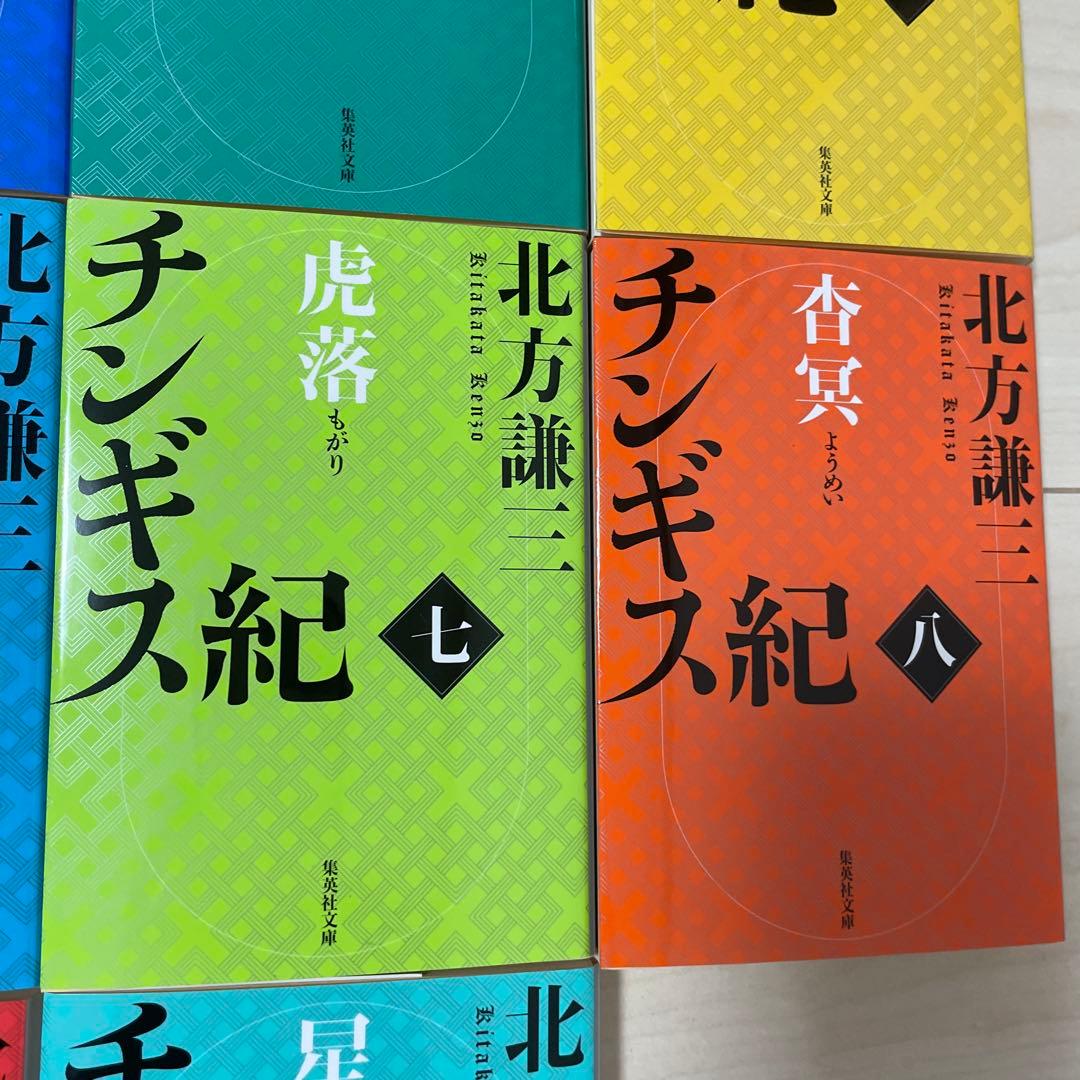 チンギス紀 1巻〜10巻