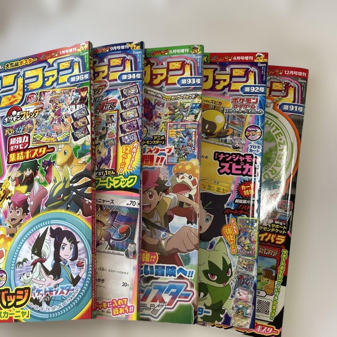 ポケモンファン 雑誌セット30冊　 59号〜96号　　欠番8冊