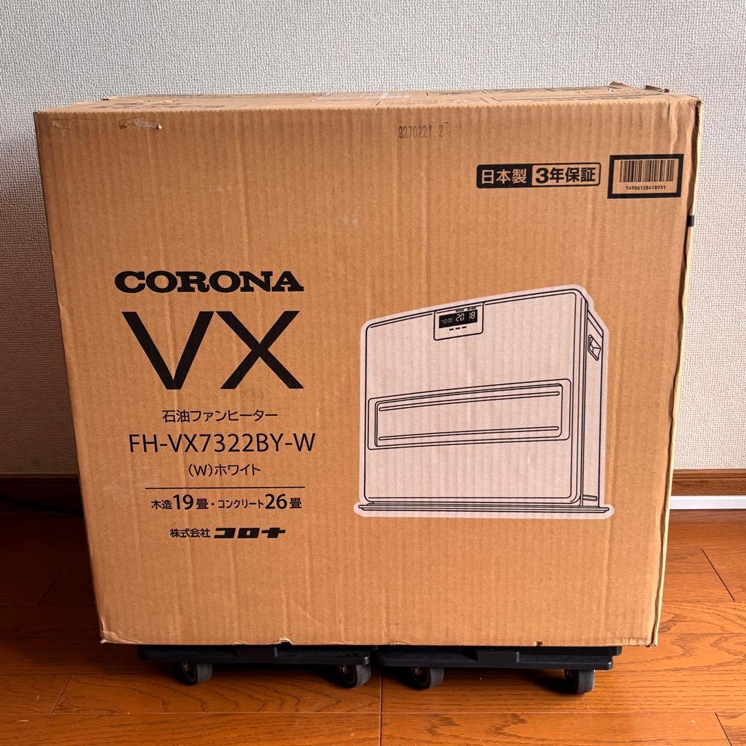 CORONA 石油ファンヒーター FH-VX7322BY-W