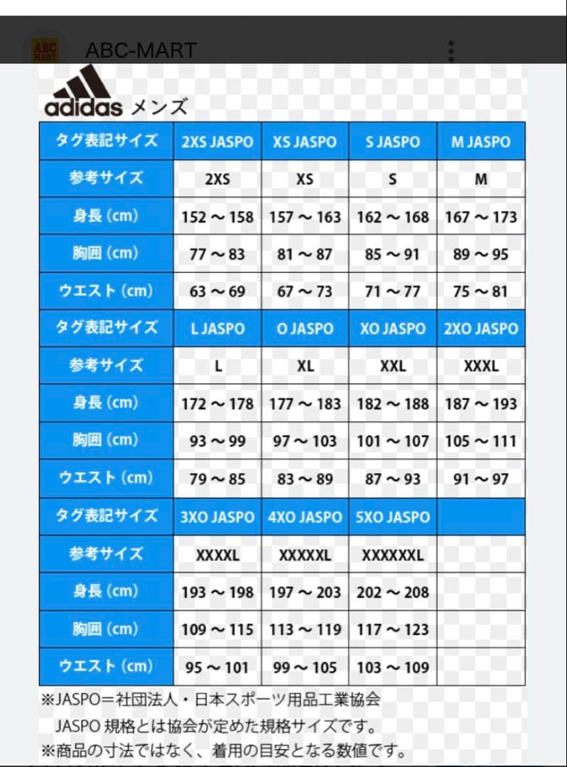 adidas ジャージ上下セット XXL