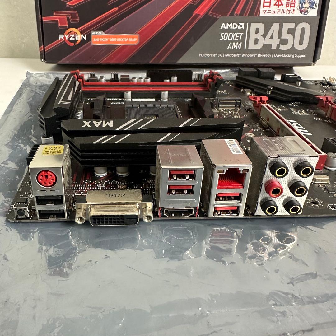 MSI B450 GAMING PLUS MAX ryzen5000番台対応