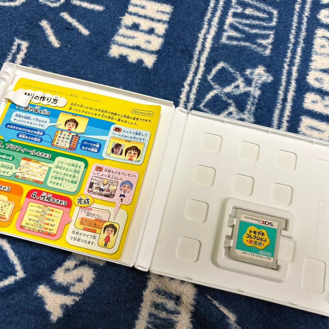 【初期化済 動作確認済み】【箱有り】トモダチコレクション新生活