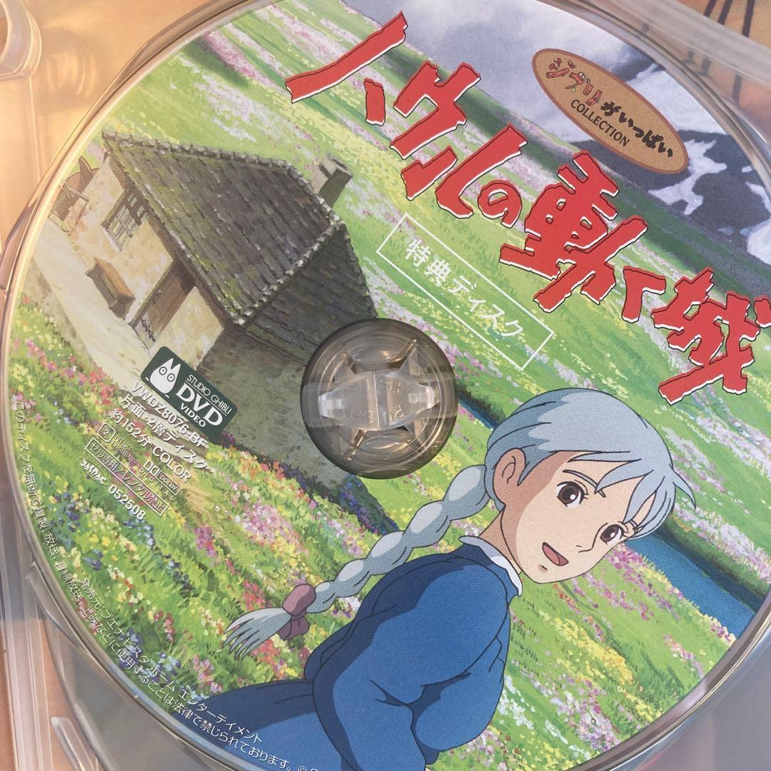 ポニョ、トトロ、千と千尋の本編DVD、ケース、ハウル特典ディスクのみ