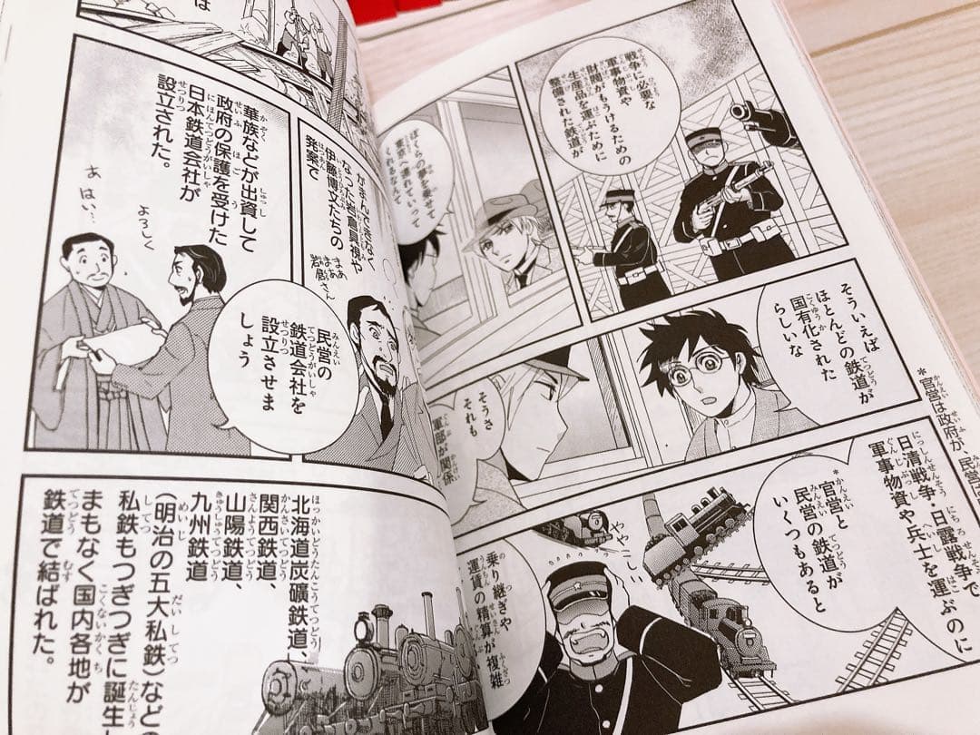 角川まんが学習シリーズ　日本の歴史