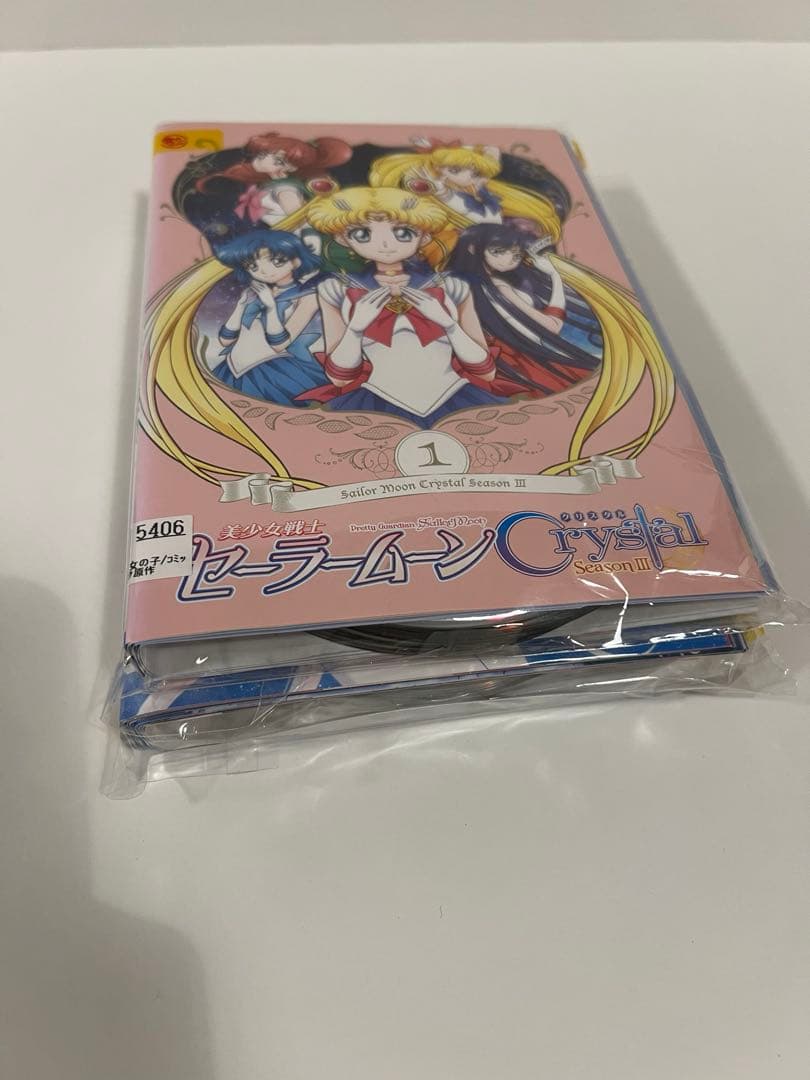 美少女戦士セーラームーン crystal クリスタル DVD 全巻20巻セット