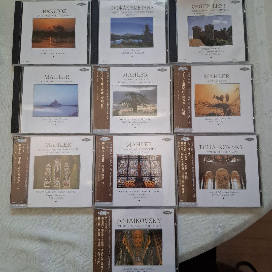 永遠の不滅シリーズクラシック名作CD49枚