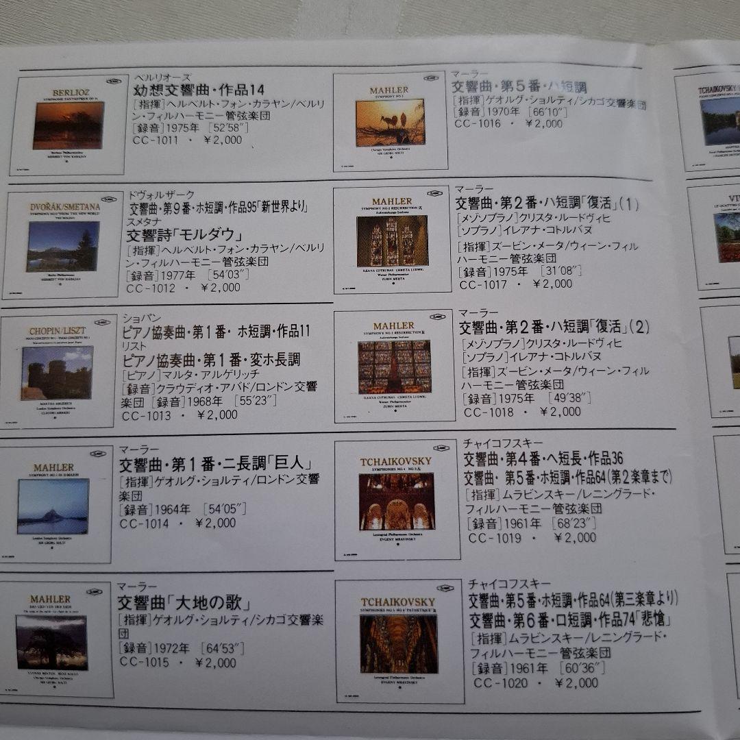 永遠の不滅シリーズクラシック名作CD49枚