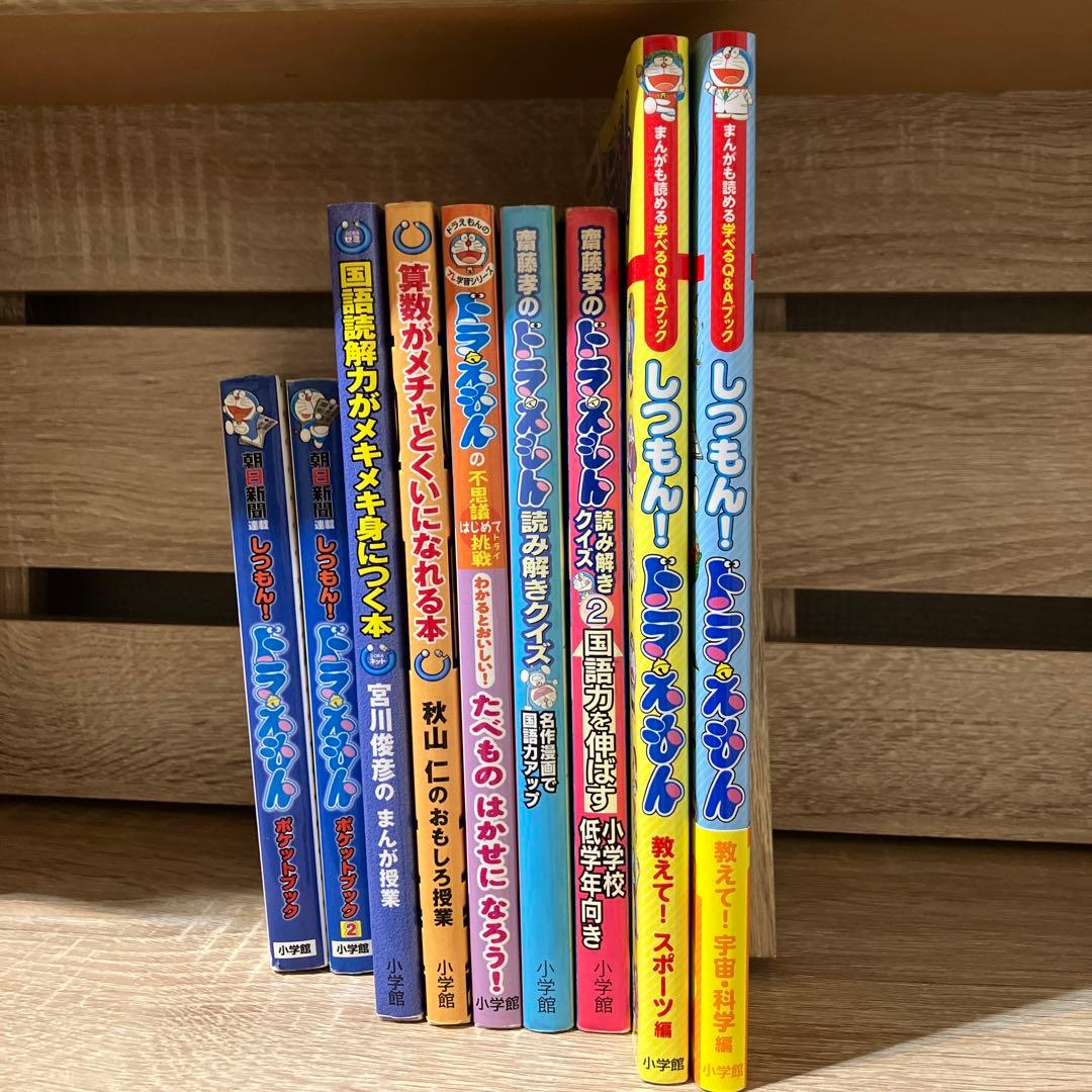 I*A様 全39巻ドラえもん学習まんがシリーズ30＋しつもんドラえもん9冊 夏休