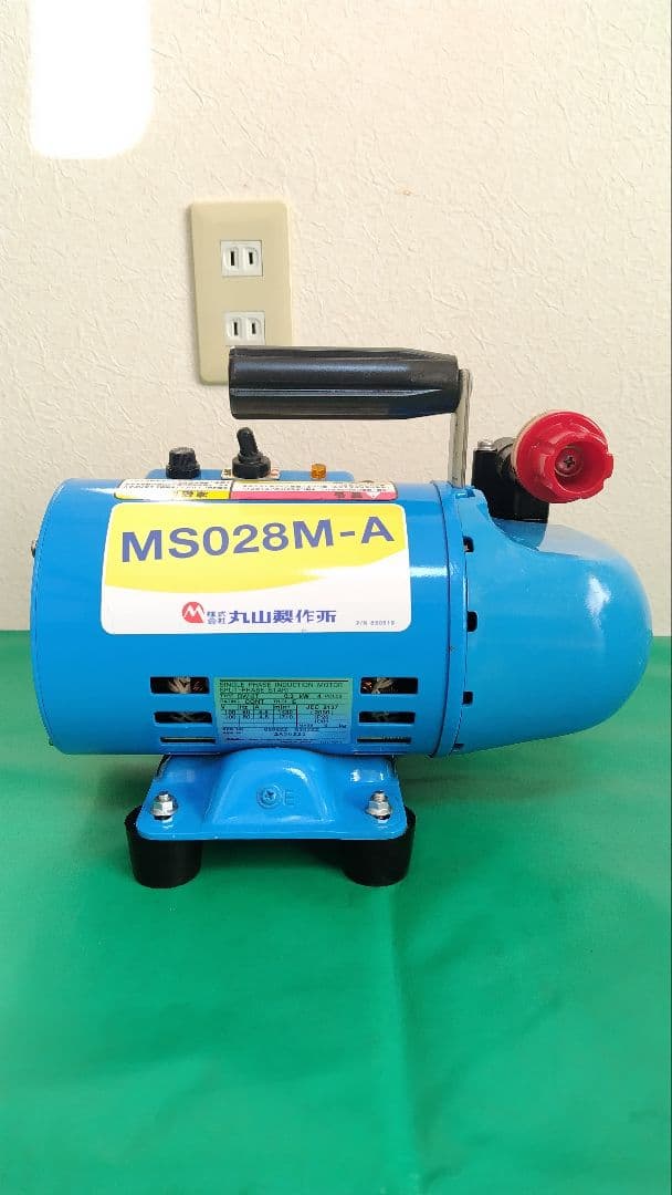 丸山製作所MSO28M-A/エアコン洗浄機/高圧洗浄機/動力噴霧機/消毒など