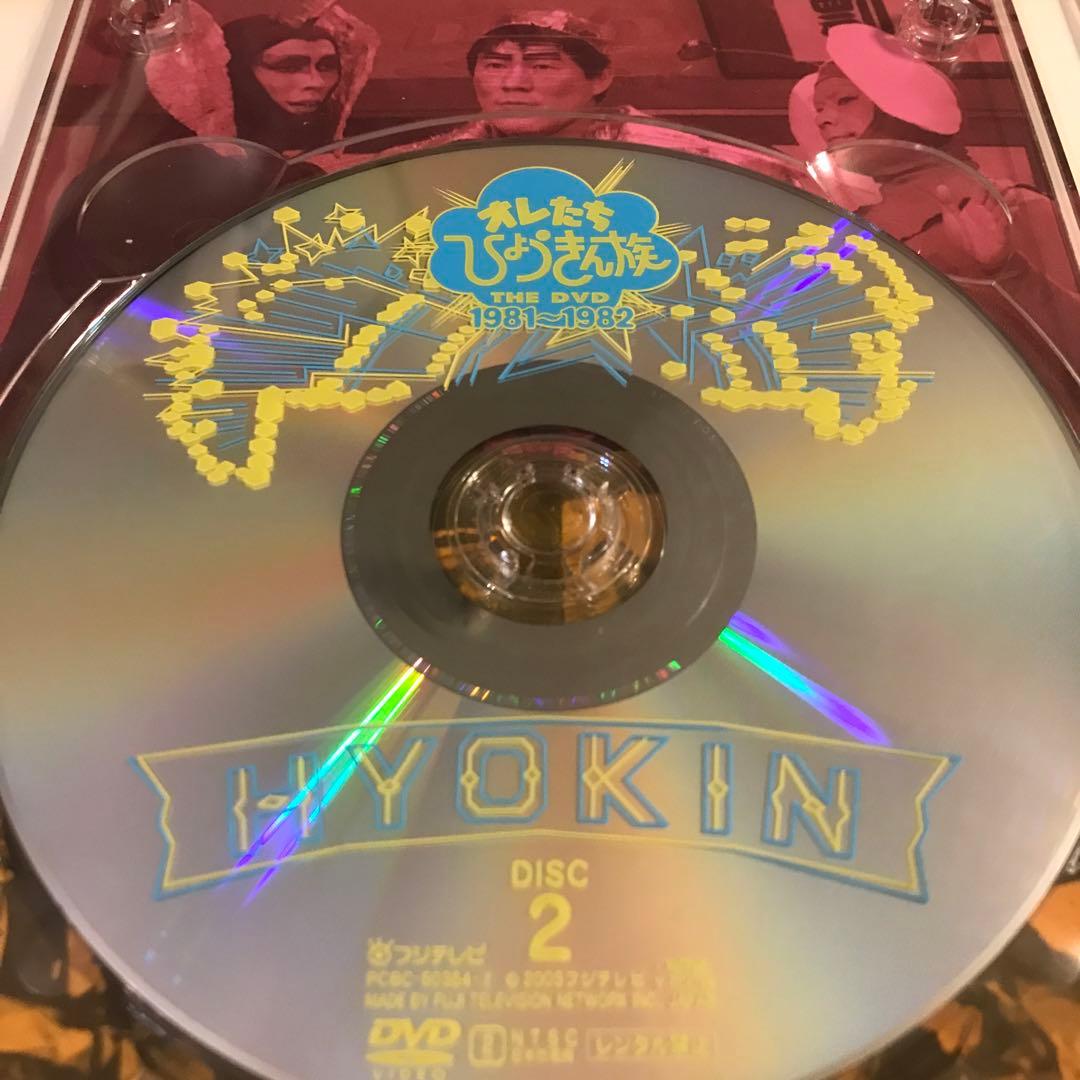 オレたちひょうきん族 THE DVD 1981～1982〈初回限定生産・3枚組〉