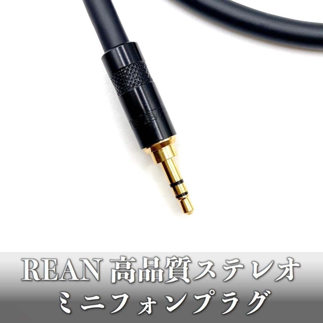 【オーダー品】モガミ2534BK 特製Y型RCAステレオケーブル4m×1本