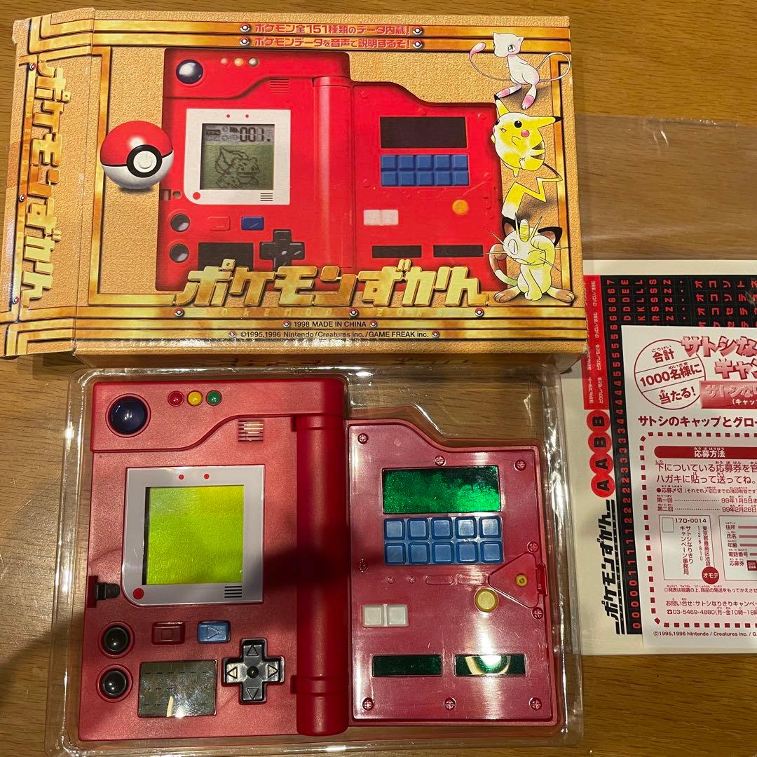 ポケモンずかん