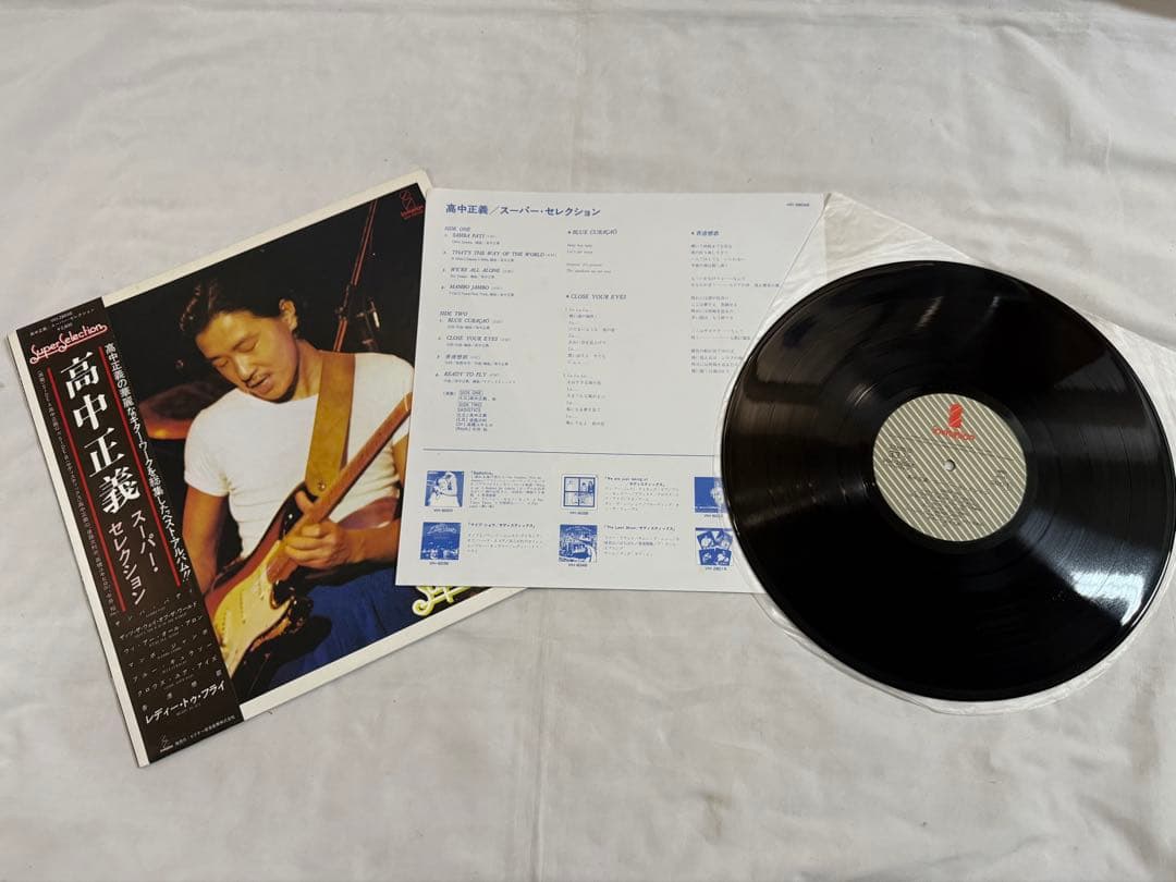 【LP】高中正義3枚/BACCO1枚 レコード4枚セット