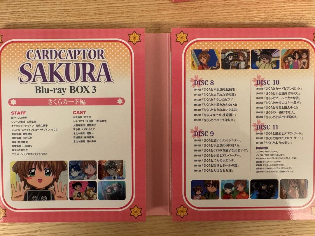 カードキャプターさくら Blu-ray BOX 3〈初回限定生産・4枚組〉